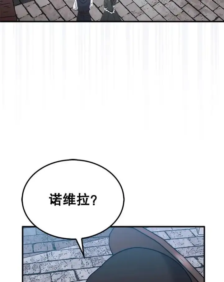 《第31枚棋子打翻棋盘》62.转移据点图92