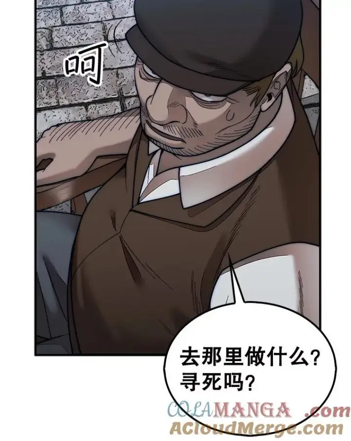 《第31枚棋子打翻棋盘》62.转移据点图93