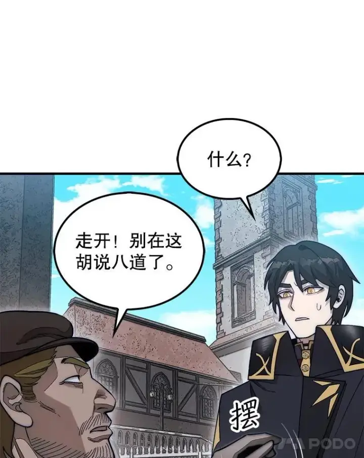 《第31枚棋子打翻棋盘》62.转移据点图94