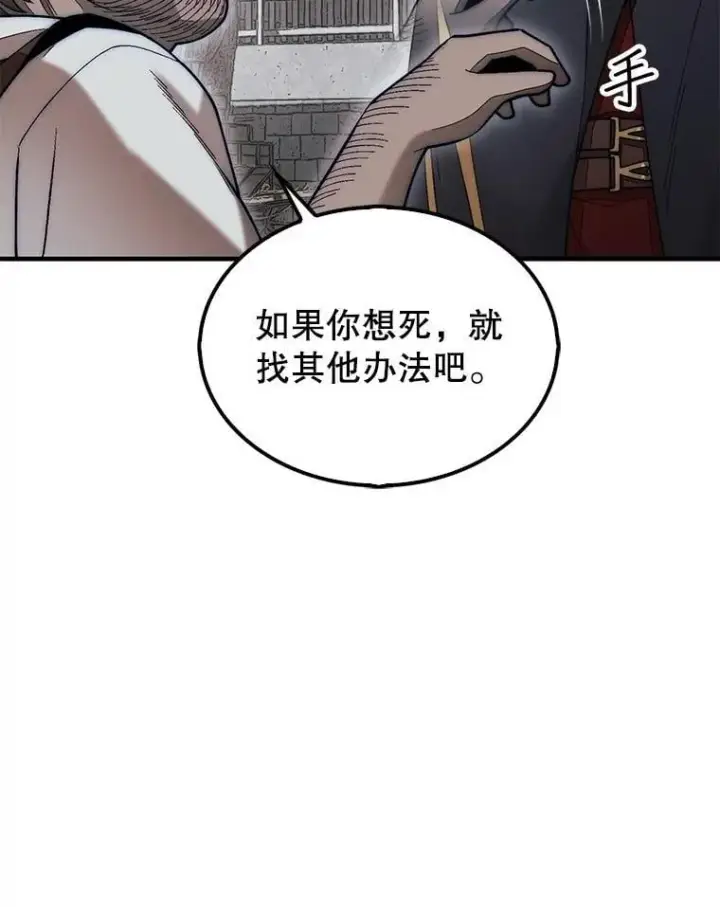 《第31枚棋子打翻棋盘》62.转移据点图95
