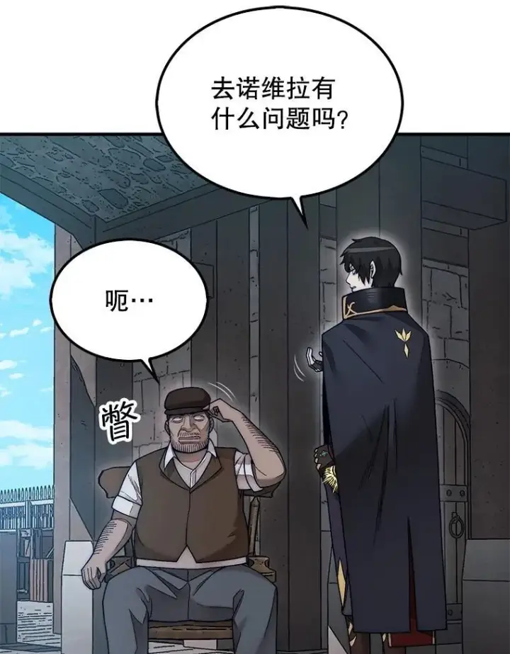 《第31枚棋子打翻棋盘》62.转移据点图96
