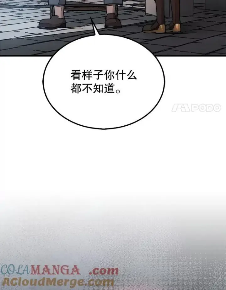 《第31枚棋子打翻棋盘》62.转移据点图97