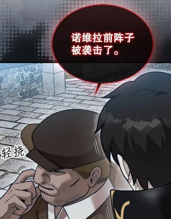 《第31枚棋子打翻棋盘》62.转移据点图98