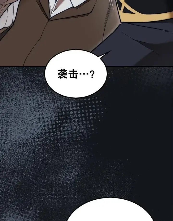 《第31枚棋子打翻棋盘》62.转移据点图99