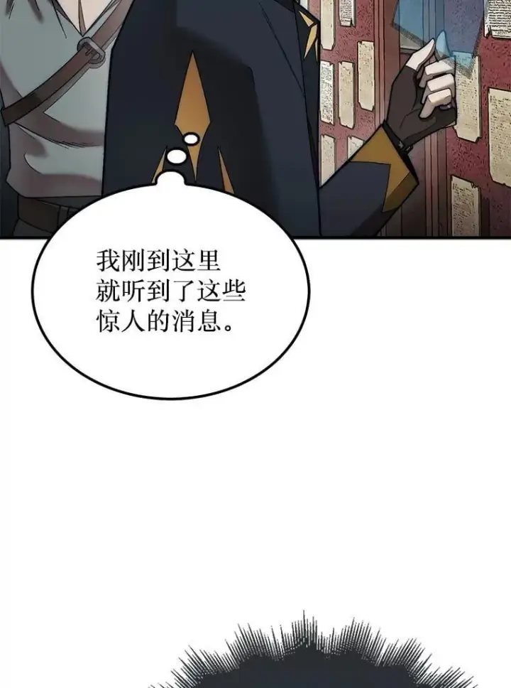 《第31枚棋子打翻棋盘》63.陷入恐慌的人们图102