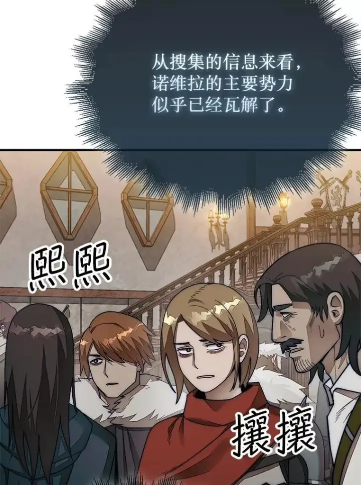 《第31枚棋子打翻棋盘》63.陷入恐慌的人们图103