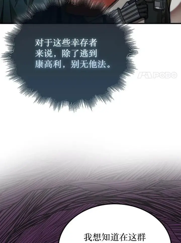 《第31枚棋子打翻棋盘》63.陷入恐慌的人们图104