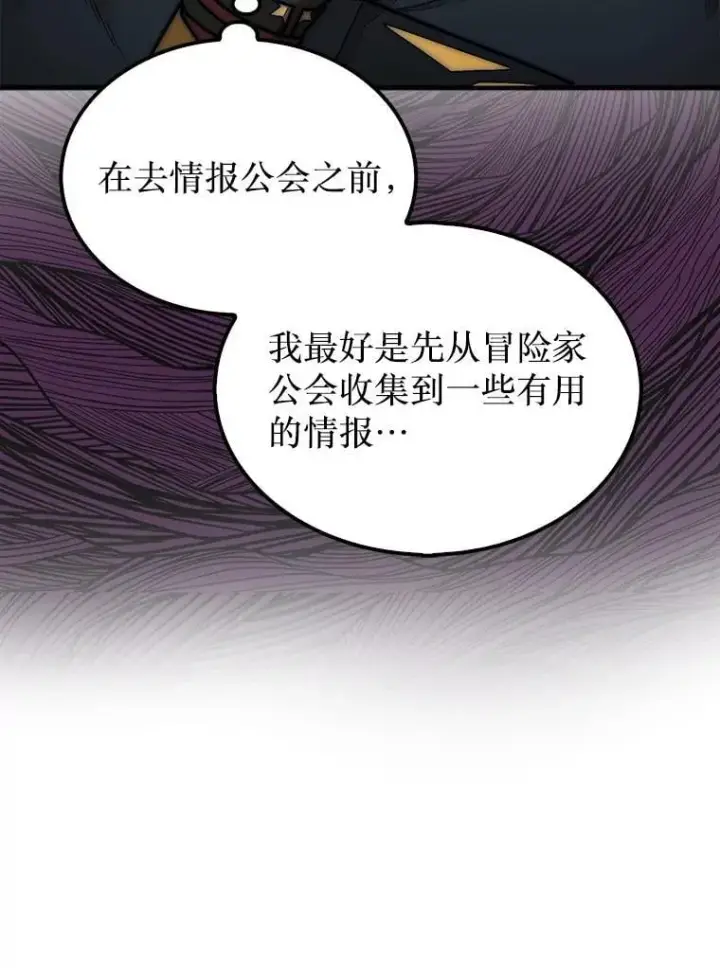 《第31枚棋子打翻棋盘》63.陷入恐慌的人们图106