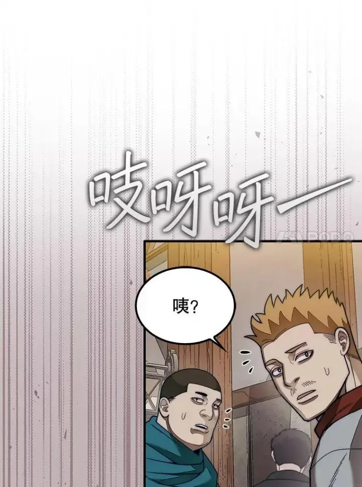 《第31枚棋子打翻棋盘》63.陷入恐慌的人们图107