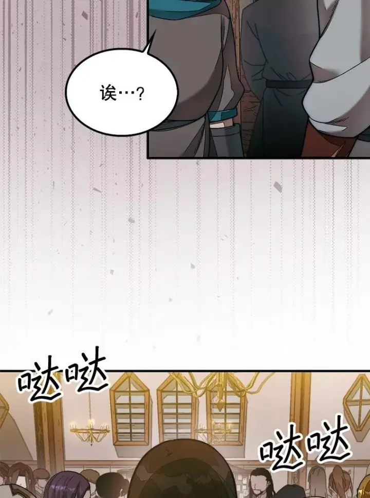 《第31枚棋子打翻棋盘》63.陷入恐慌的人们图108