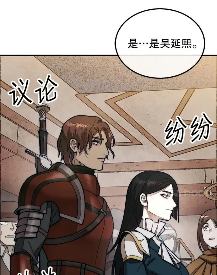 《第31枚棋子打翻棋盘》63.陷入恐慌的人们图110