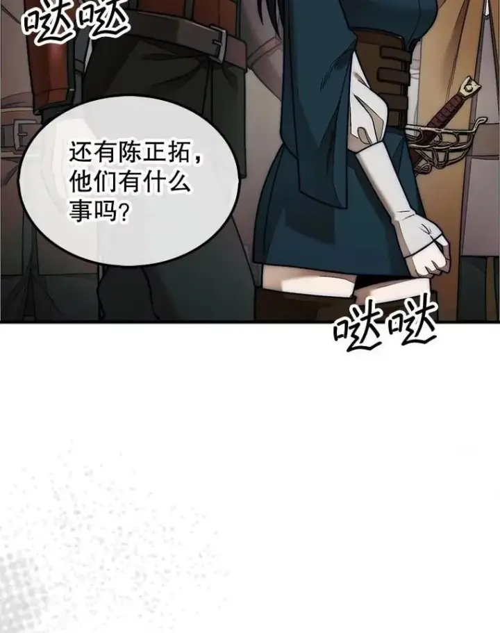 《第31枚棋子打翻棋盘》63.陷入恐慌的人们图111