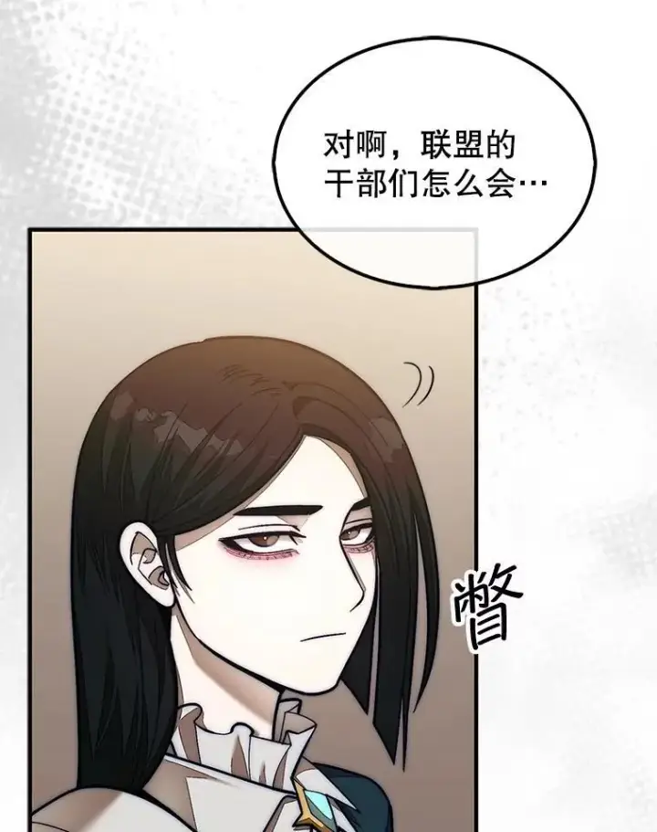 《第31枚棋子打翻棋盘》63.陷入恐慌的人们图112