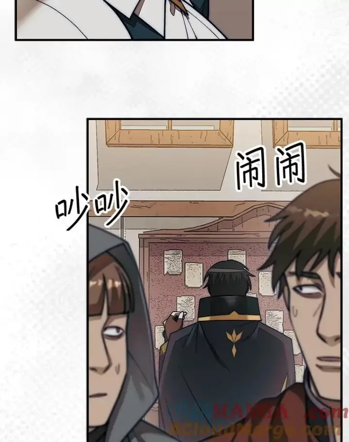 《第31枚棋子打翻棋盘》63.陷入恐慌的人们图113