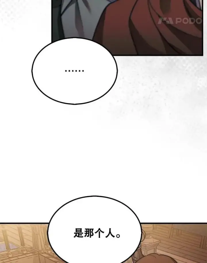 《第31枚棋子打翻棋盘》63.陷入恐慌的人们图114