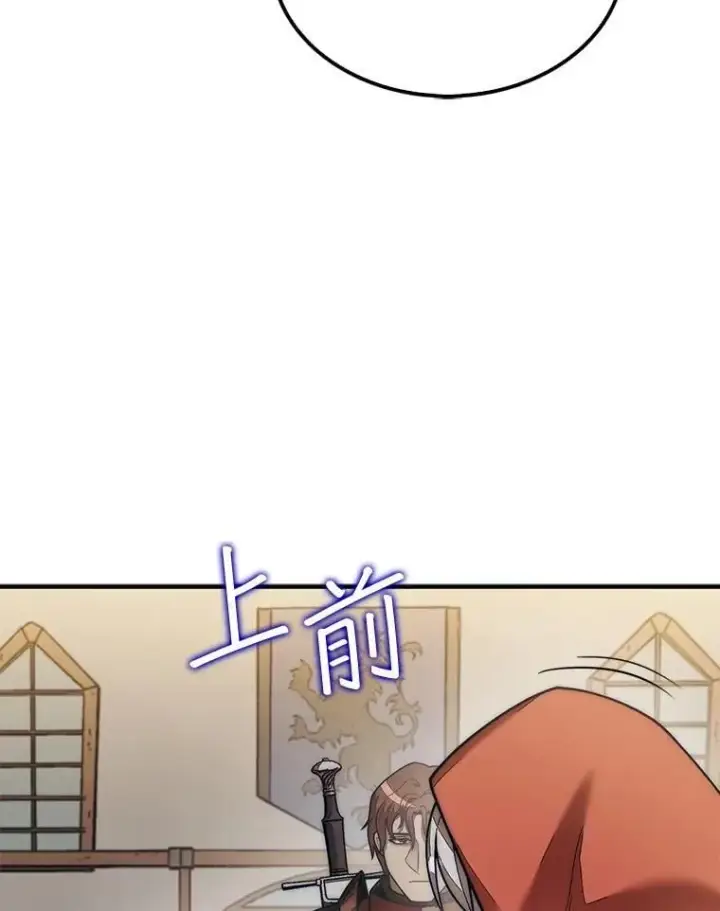 《第31枚棋子打翻棋盘》63.陷入恐慌的人们图116