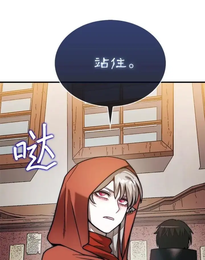 《第31枚棋子打翻棋盘》63.陷入恐慌的人们图118