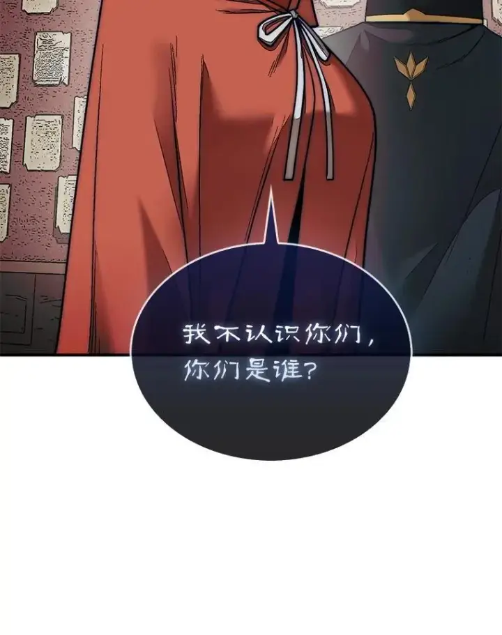 《第31枚棋子打翻棋盘》63.陷入恐慌的人们图119
