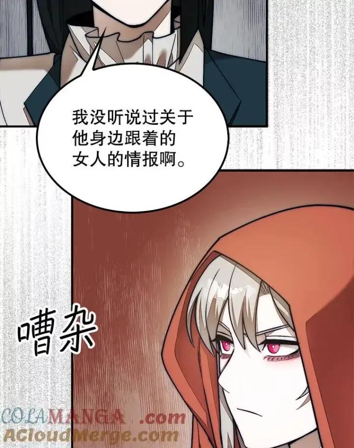 《第31枚棋子打翻棋盘》63.陷入恐慌的人们图121