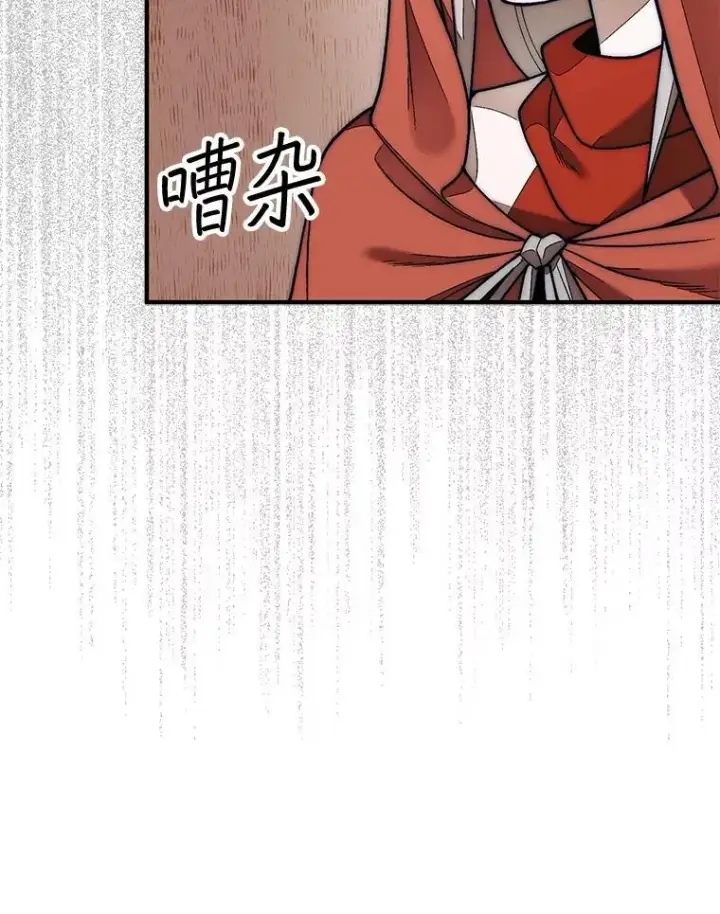《第31枚棋子打翻棋盘》63.陷入恐慌的人们图122