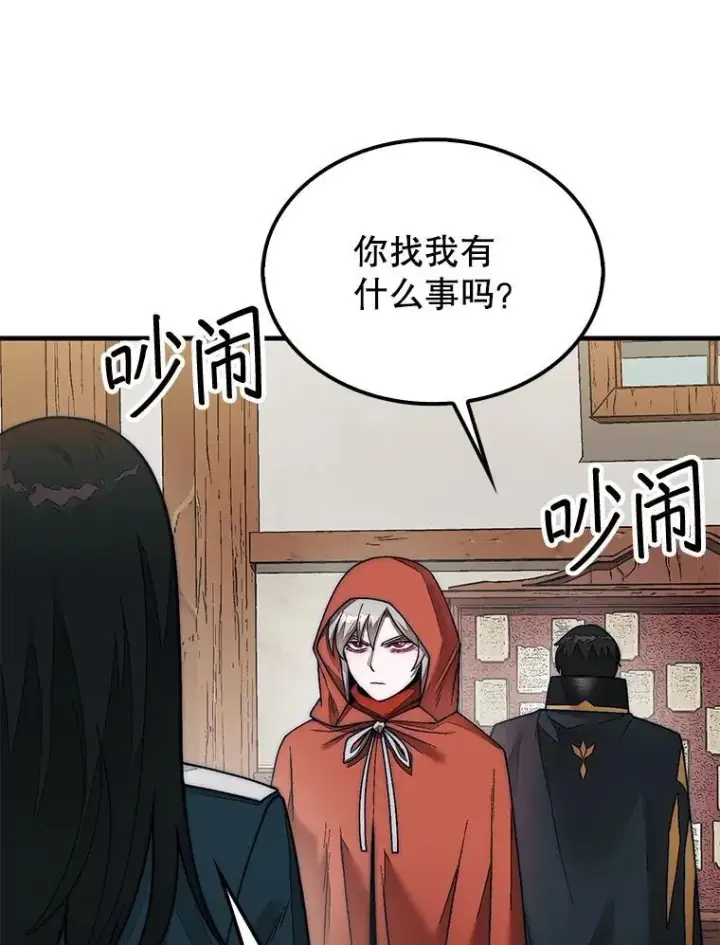 《第31枚棋子打翻棋盘》63.陷入恐慌的人们图123