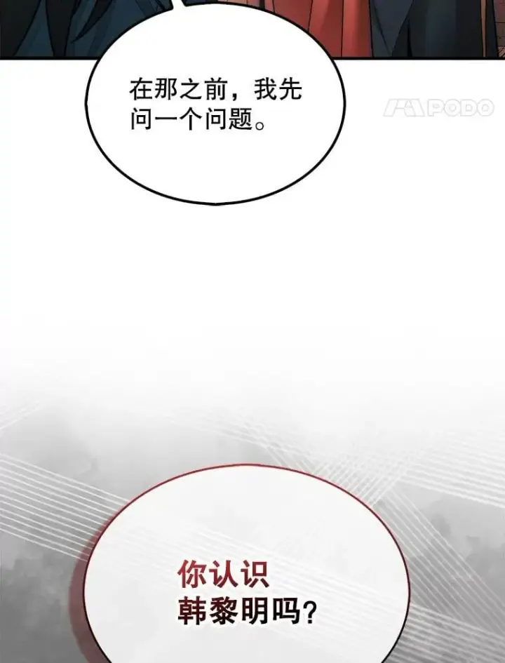 《第31枚棋子打翻棋盘》63.陷入恐慌的人们图124