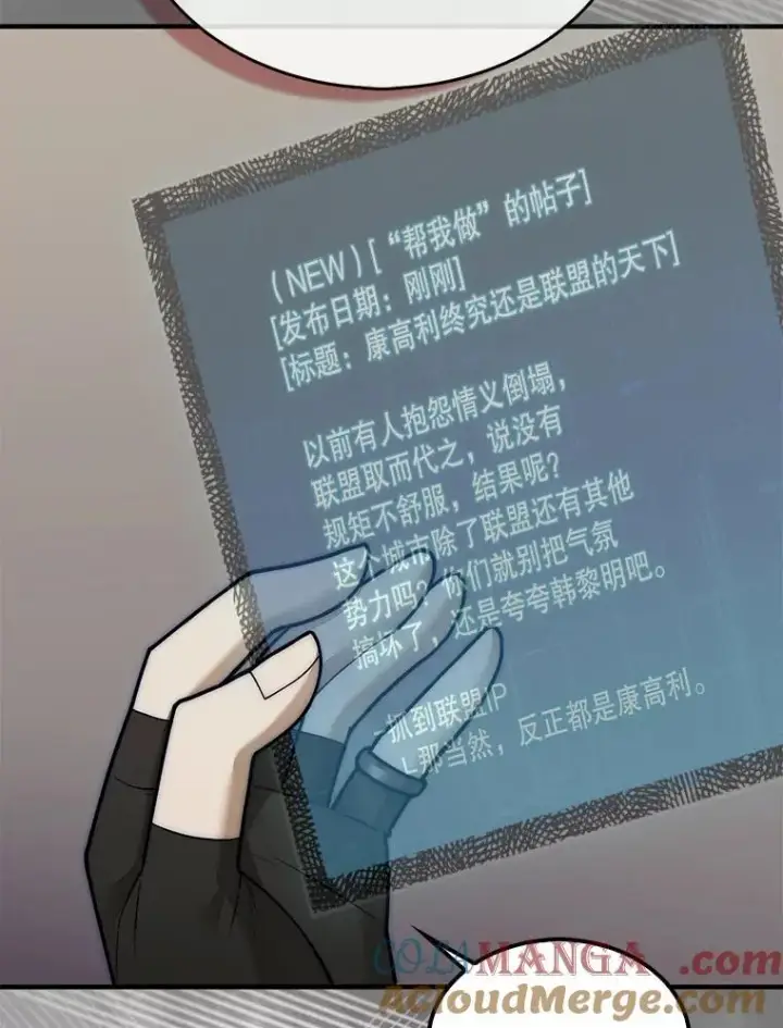 《第31枚棋子打翻棋盘》63.陷入恐慌的人们图125