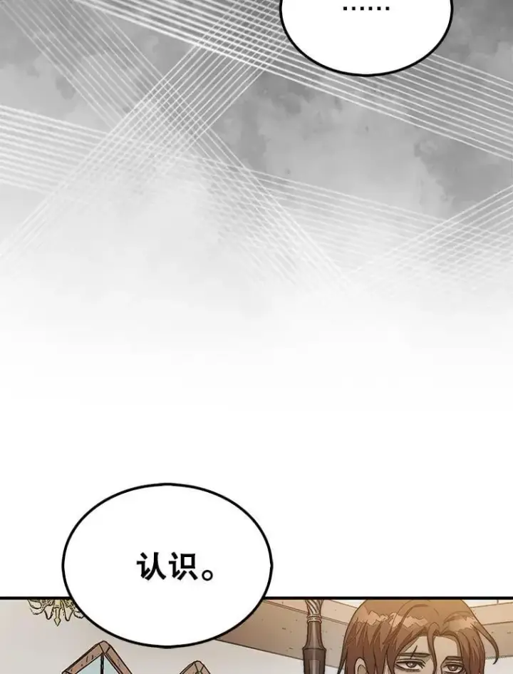 《第31枚棋子打翻棋盘》63.陷入恐慌的人们图126