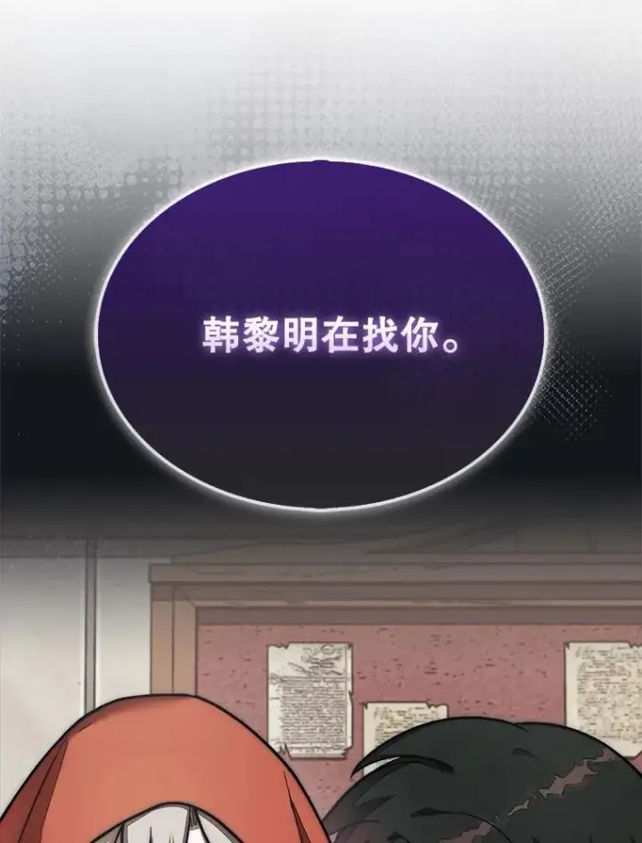 《第31枚棋子打翻棋盘》63.陷入恐慌的人们图128