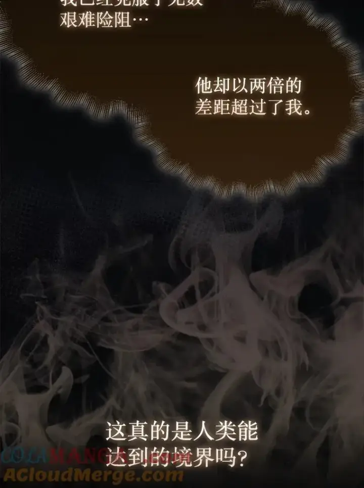 《第31枚棋子打翻棋盘》63.陷入恐慌的人们图13