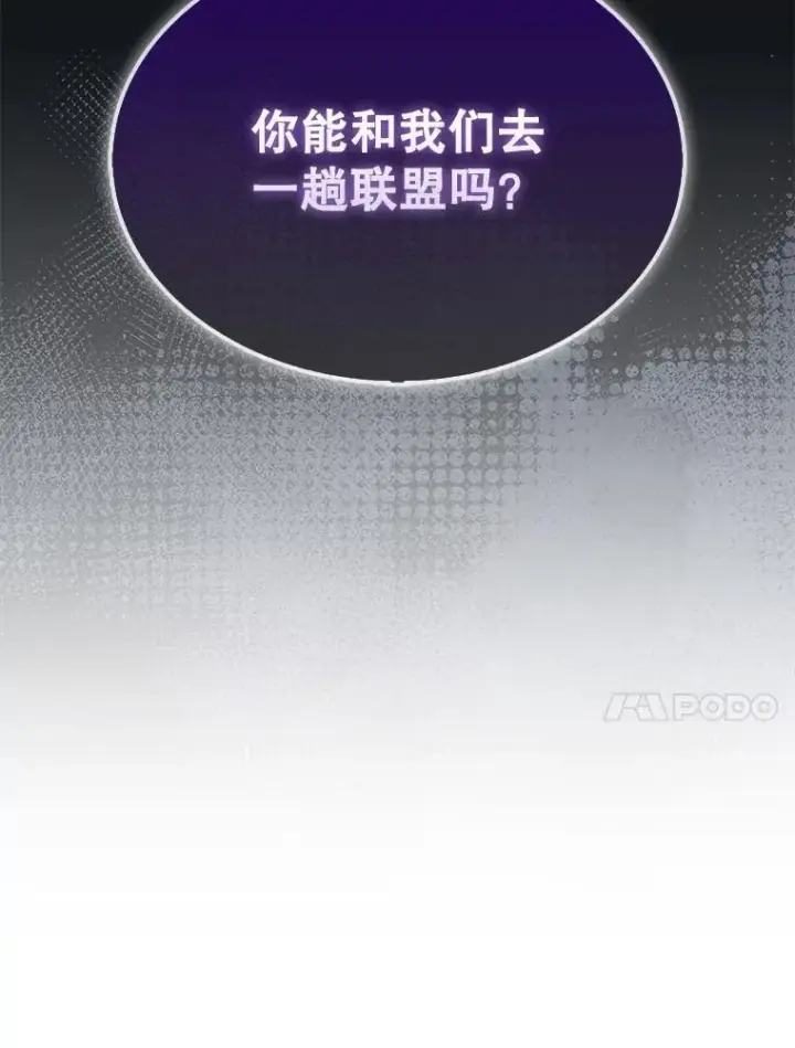 《第31枚棋子打翻棋盘》63.陷入恐慌的人们图130