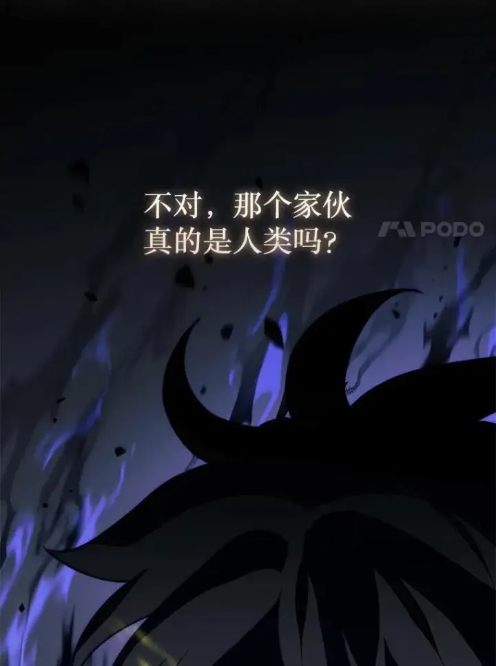 《第31枚棋子打翻棋盘》63.陷入恐慌的人们图14