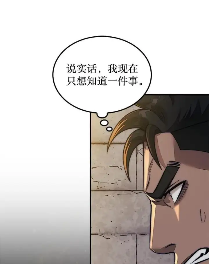 《第31枚棋子打翻棋盘》63.陷入恐慌的人们图18