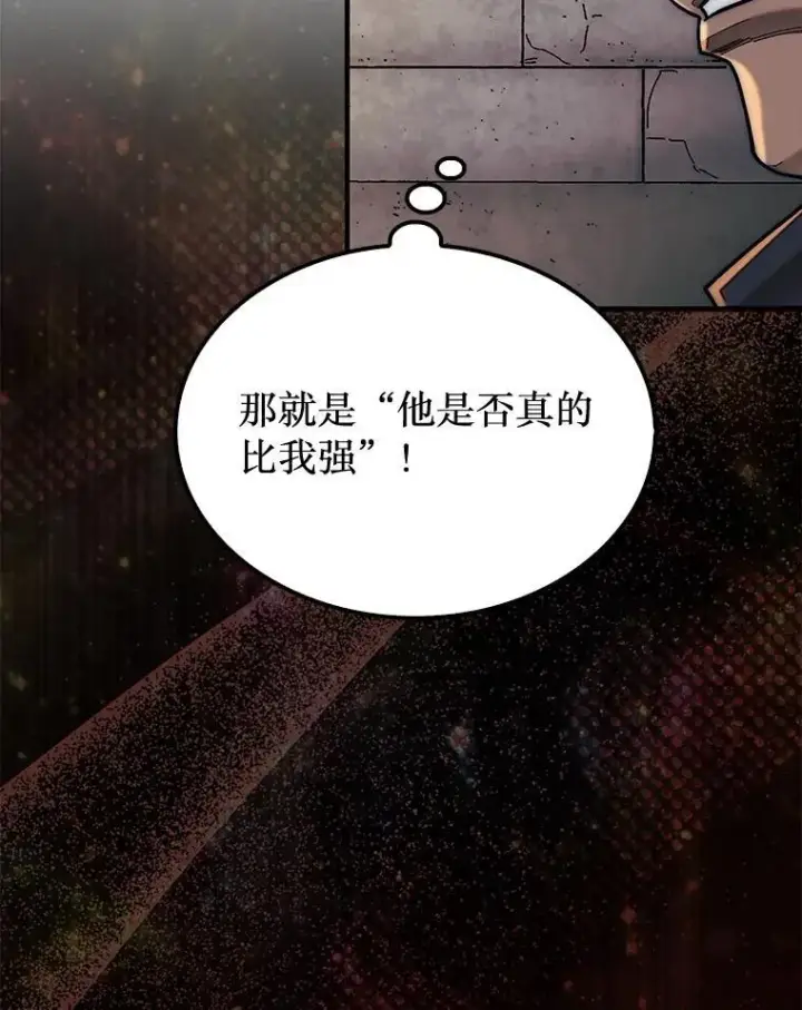 《第31枚棋子打翻棋盘》63.陷入恐慌的人们图19