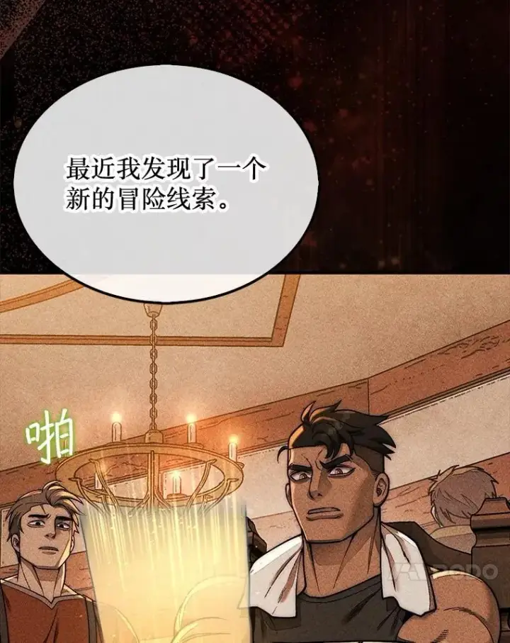 《第31枚棋子打翻棋盘》63.陷入恐慌的人们图20