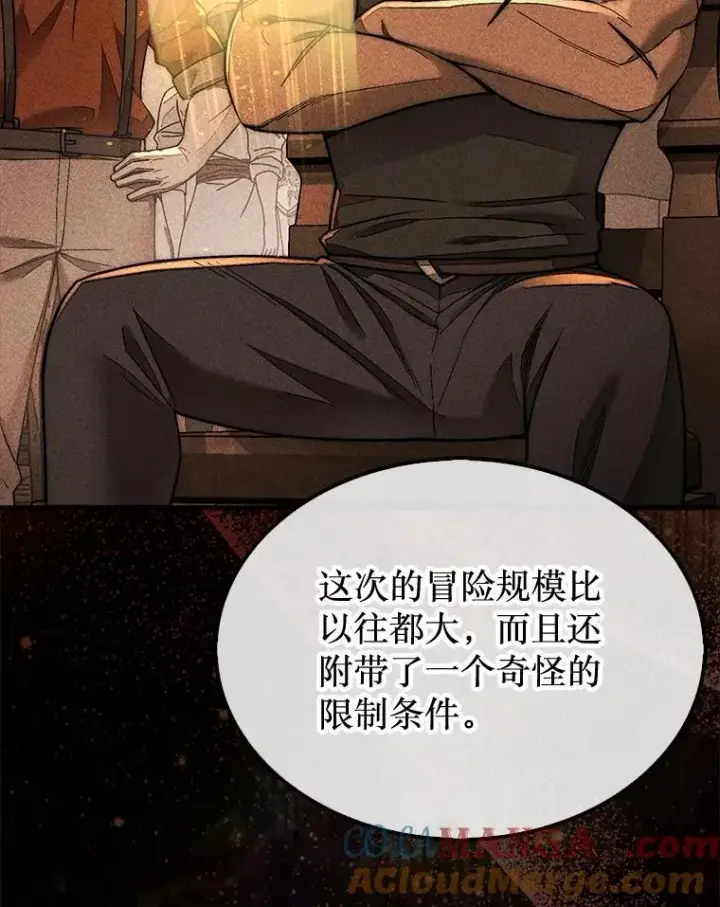 《第31枚棋子打翻棋盘》63.陷入恐慌的人们图21