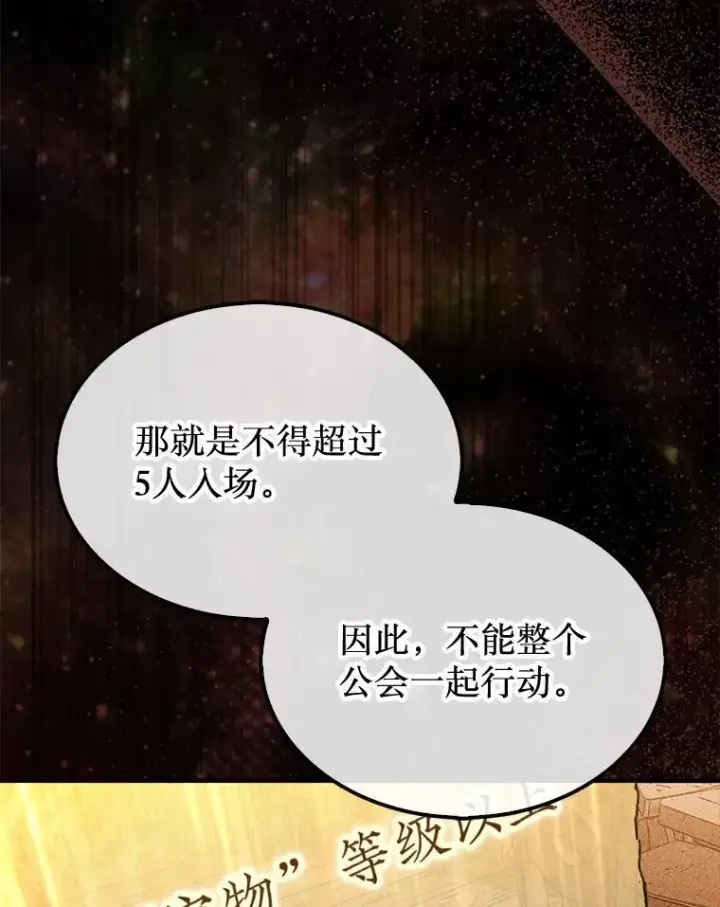 《第31枚棋子打翻棋盘》63.陷入恐慌的人们图22