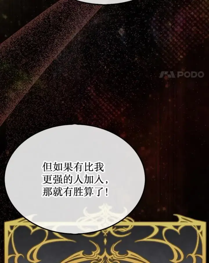 《第31枚棋子打翻棋盘》63.陷入恐慌的人们图24