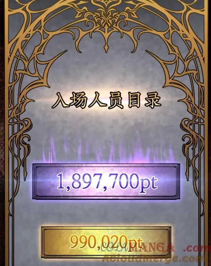 《第31枚棋子打翻棋盘》63.陷入恐慌的人们图25