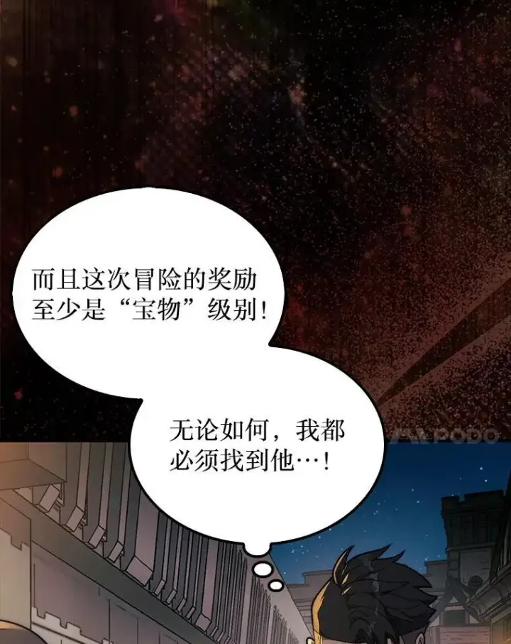 《第31枚棋子打翻棋盘》63.陷入恐慌的人们图27