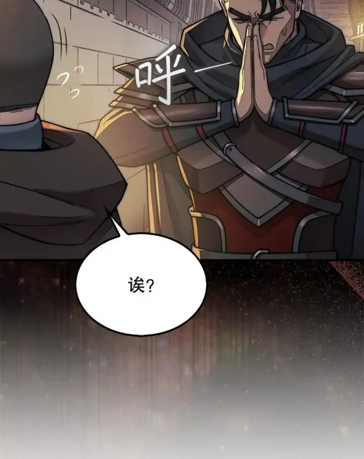 《第31枚棋子打翻棋盘》63.陷入恐慌的人们图28