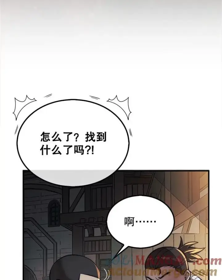 《第31枚棋子打翻棋盘》63.陷入恐慌的人们图29