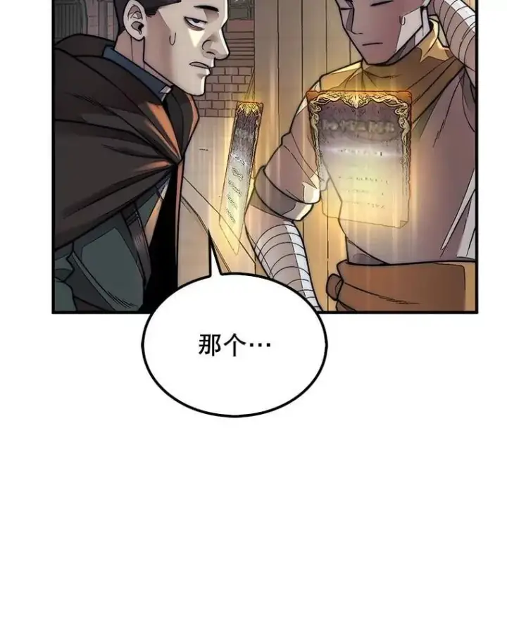 《第31枚棋子打翻棋盘》63.陷入恐慌的人们图30