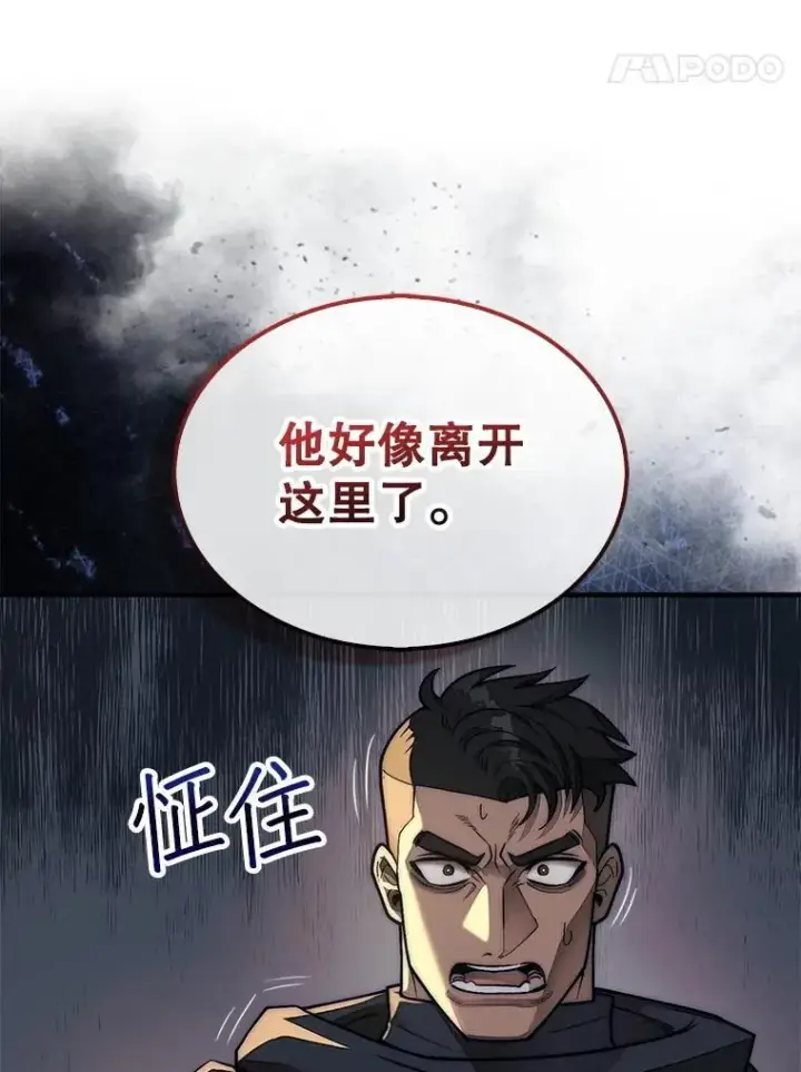 《第31枚棋子打翻棋盘》63.陷入恐慌的人们图31