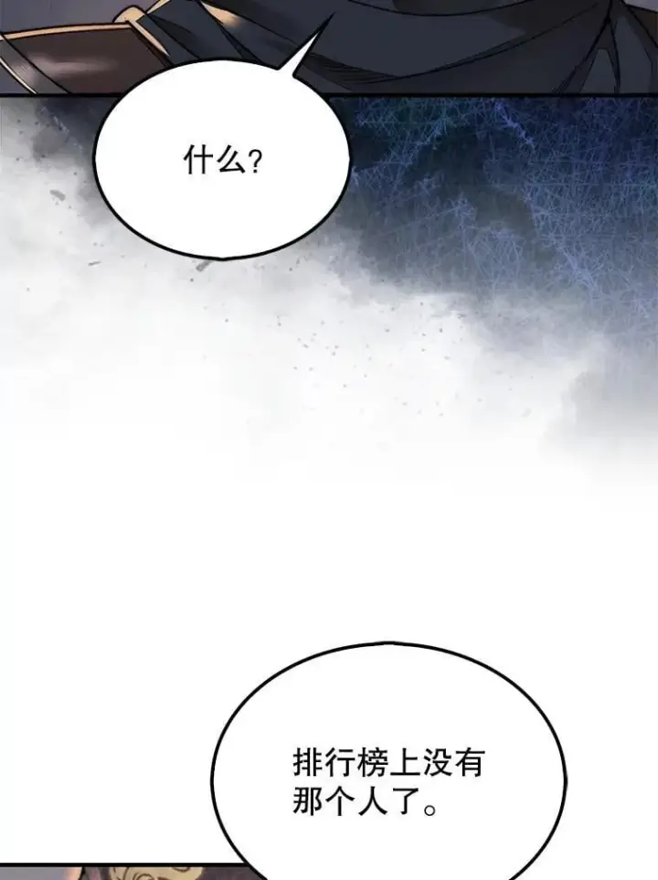 《第31枚棋子打翻棋盘》63.陷入恐慌的人们图32