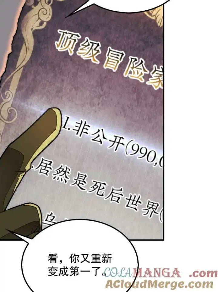 《第31枚棋子打翻棋盘》63.陷入恐慌的人们图33