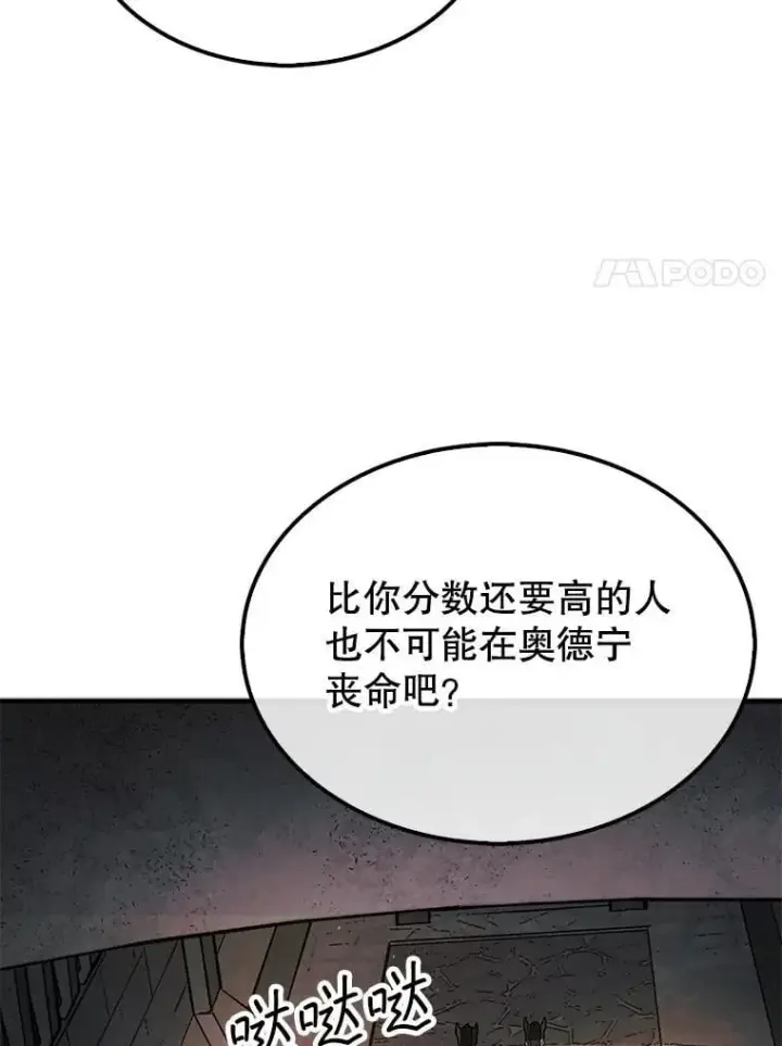 《第31枚棋子打翻棋盘》63.陷入恐慌的人们图34