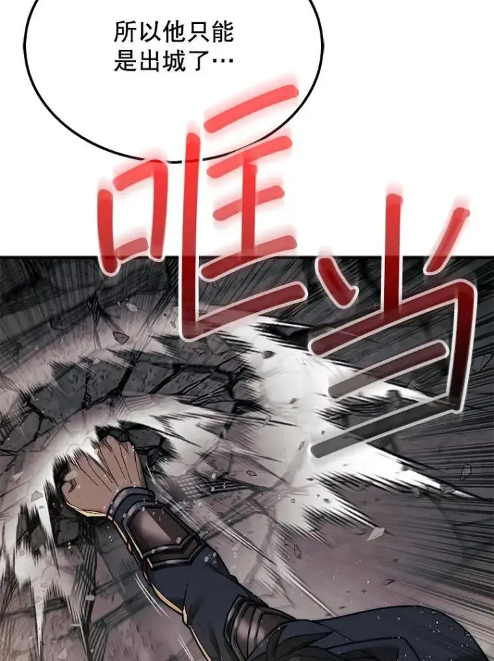 《第31枚棋子打翻棋盘》63.陷入恐慌的人们图36