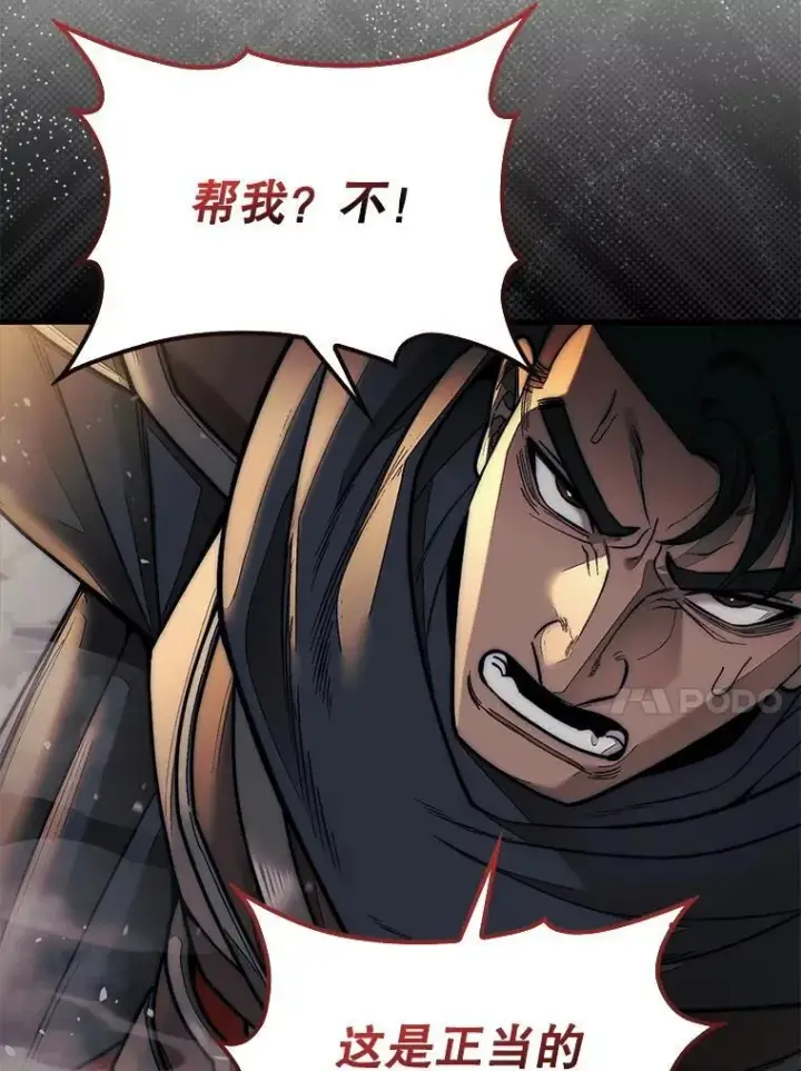 《第31枚棋子打翻棋盘》63.陷入恐慌的人们图40