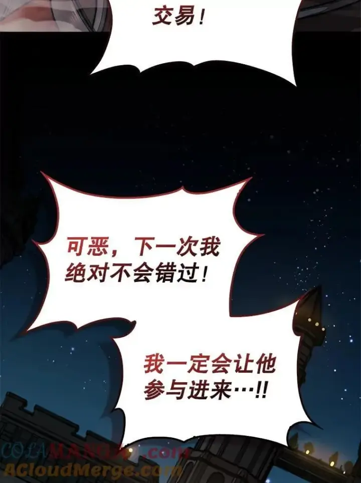 《第31枚棋子打翻棋盘》63.陷入恐慌的人们图41